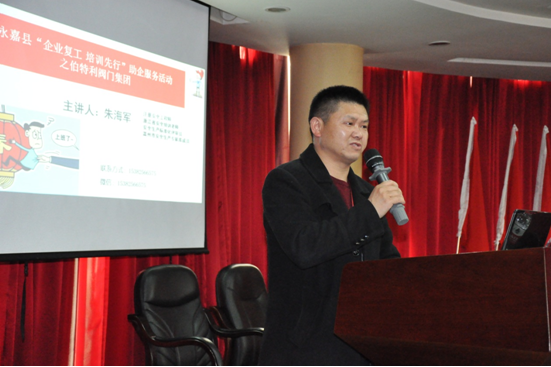 伯特利公司举办安全生产培训班