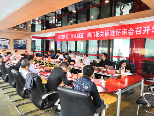 浙江伯特利科技有限公司主导的3个阀门“浙江制造”团体标准同时通过省级审评