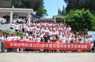 伯特利阀门集团组织开展“梦想之旅”