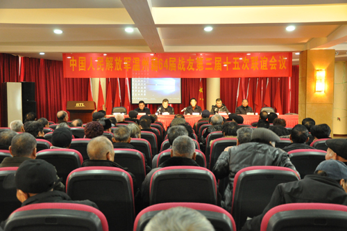 温州籍六四届战友三届十五次联谊会在伯特利隆重召开