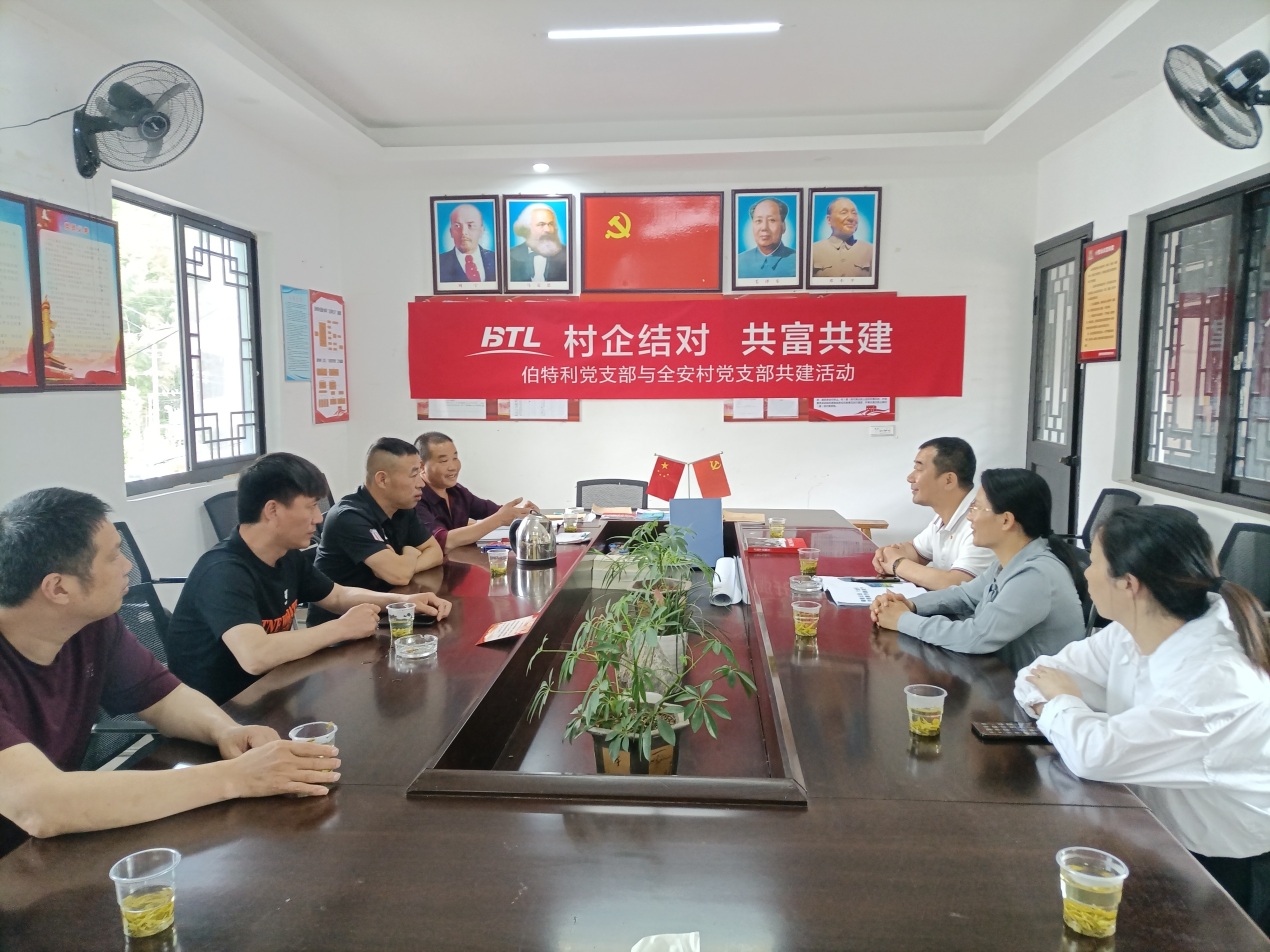 村企结对 共富共建 伯特利党支部与全安村党支部开展结对共建活动