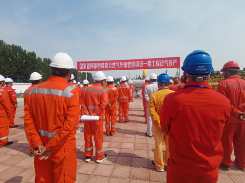 我国首条直通雄安天然气管道正式投产